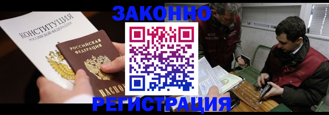 прописка для школы в Мариинске